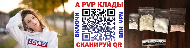 Купить  Дивногорск  А ПВП VHQ 