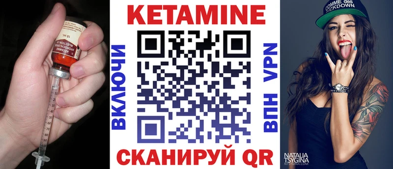 Кетамин VHQ  Купить закладки  Дивногорск 