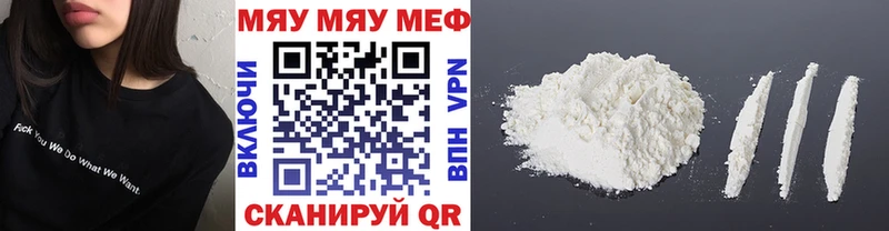 Купить закладки  Дивногорск  Мефедрон мяу мяу 