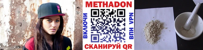 МЕТАДОН белоснежный  Купить где  Дивногорск 